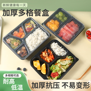一次性餐盒分格外卖打包盒快餐盒三四五格饭盒餐盘食品级商用加厚