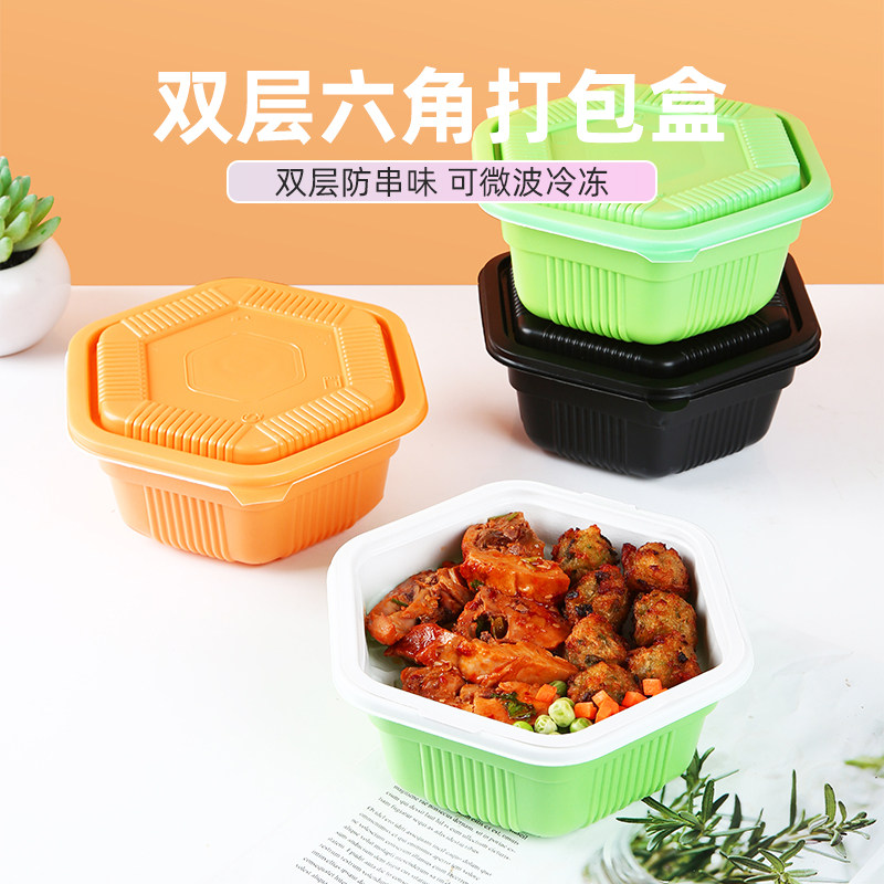 六角盒加厚双层外卖快餐打包盒