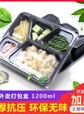 一次性可微波加热食品级打包盒