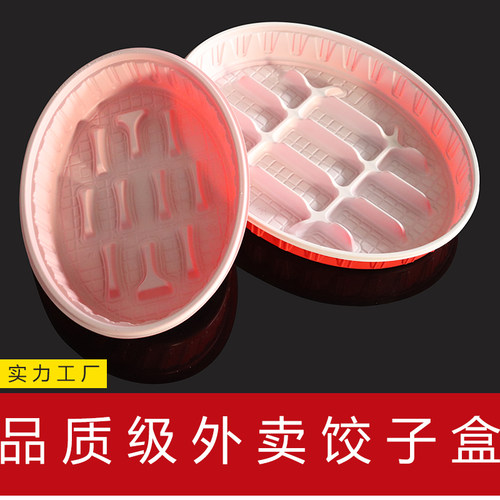 喜家德一次性商用高档分格水饺盒