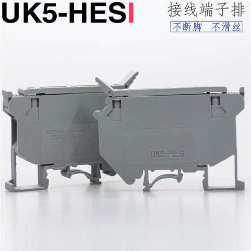 50只装UK5-HESI UK5RD带灯 4平方阻燃保险熔断器保险丝接线端子排