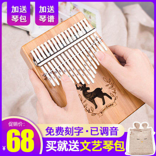 卡林巴拇指琴17音卡灵巴初学者手指琴卡淋巴卡琳巴 姆指琴马林巴 - 封面
