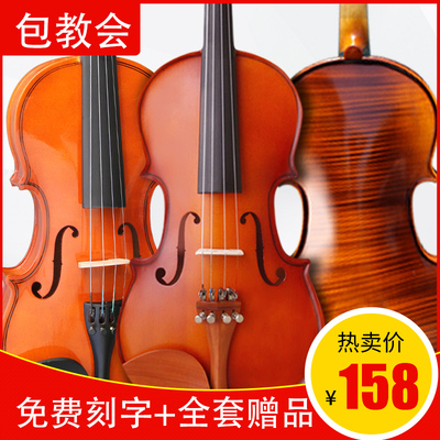 实木小提琴琴始煌全套