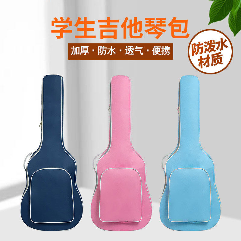 女生民谣吉他包40寸41寸琴包琴盒电吉他保护套加厚双肩包包背包袋