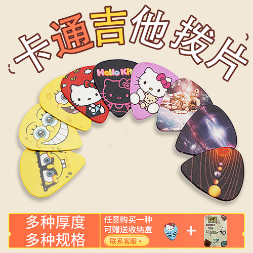 彩色赛璐璐电吉他拨片