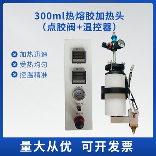 置热熔阀工装 300ml热熔胶加热头自动点胶机恒温加热装 加热治具