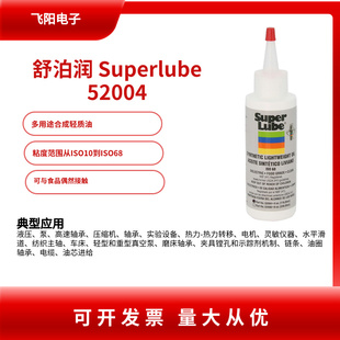 舒泊润SUPER LUBE 21030 41150 41160 12004 食品级白色润滑油脂