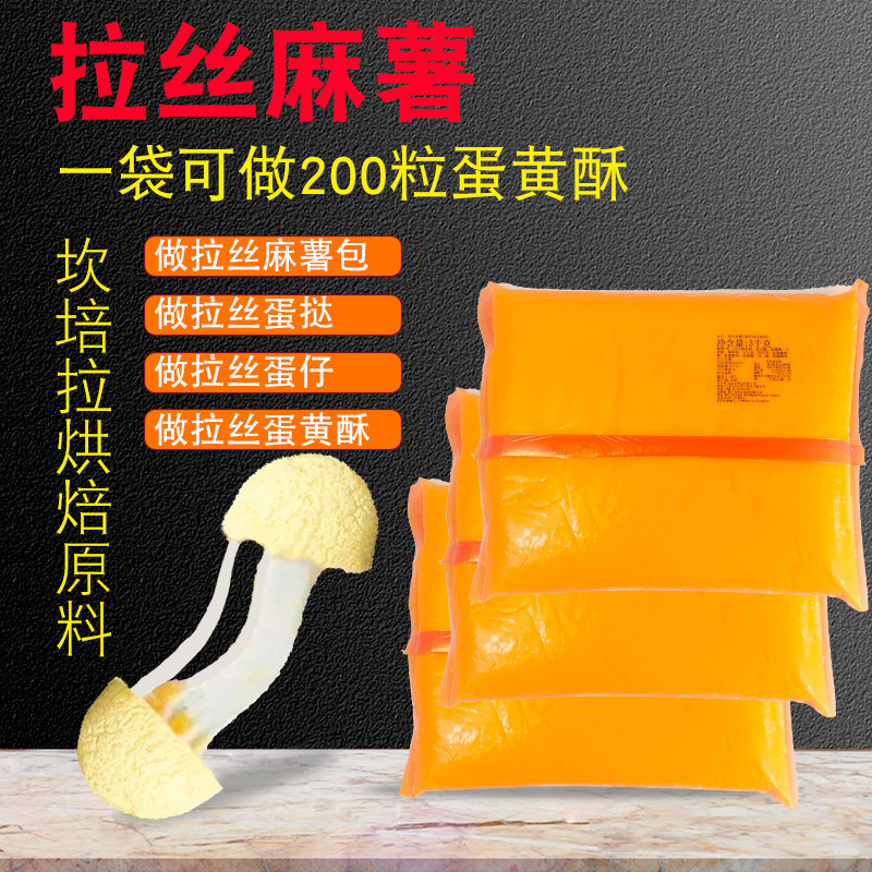 坎培拉拔丝麻薯台湾总信Q心原味拉丝麻薯黑糖面包酥饼烘焙馅料3kg