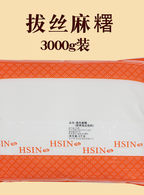 坎培拉拔丝麻薯台湾总信Q心原味拉丝麻薯黑糖面包酥饼烘焙馅料3kg