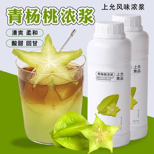 上允食品青杨桃浓浆果香调味糖浆萃取液450g奶茶咖啡商用