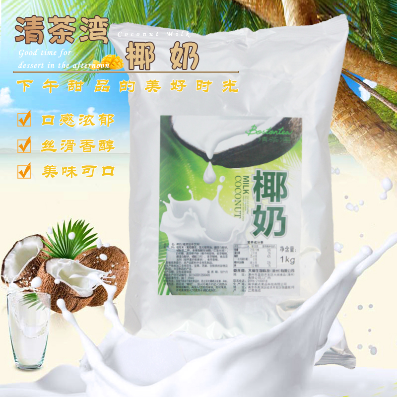 直接冲泡椰奶浆粉1kg装