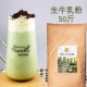 葵立克生牛乳风味粉千喜奶精奶茶店商用新西兰厚乳粉25kg广州代理