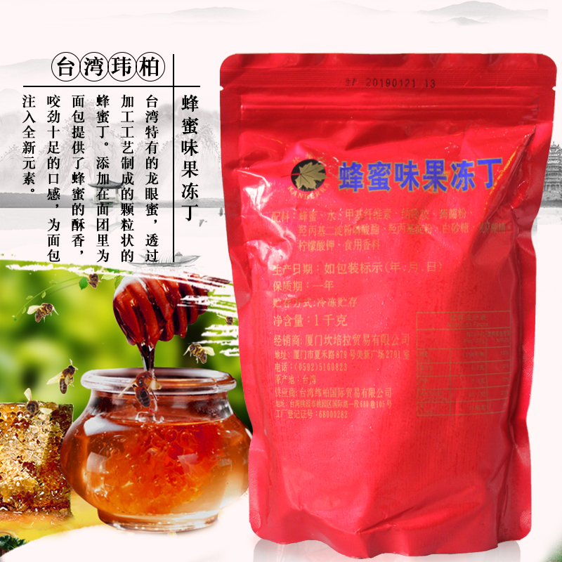 蜂蜜果冻伯爵柠檬烘焙蛋糕装饰