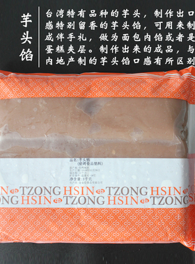 坎培拉芋头馅香芋泥面包西点蛋糕欧包月饼馅料3kg台湾总信量大优