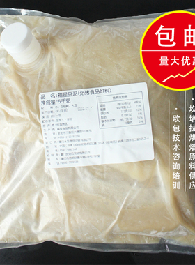 福星黄豆泥5KG焙烤食品馅料面包欧包用坎培拉烘焙原料 量大优惠