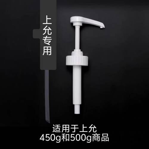 上允花液花水果酱浓浆专用压嘴