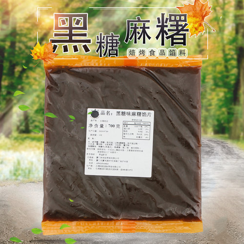 黑糖麻薯片烘焙月饼馅料西点