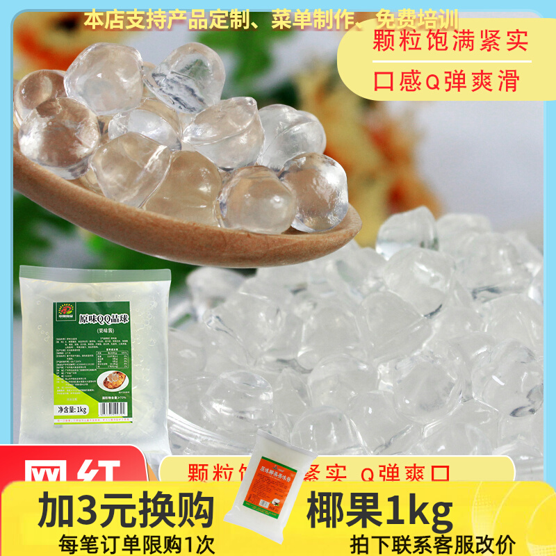 奶茶店专用脆啵啵黑糖原味