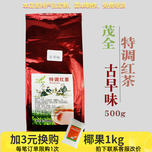 茂全古早台湾玄米500克调味茶