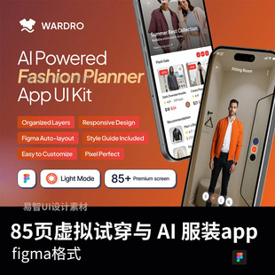 85页虚拟试穿与 AI 服装app界面设计figma源文件