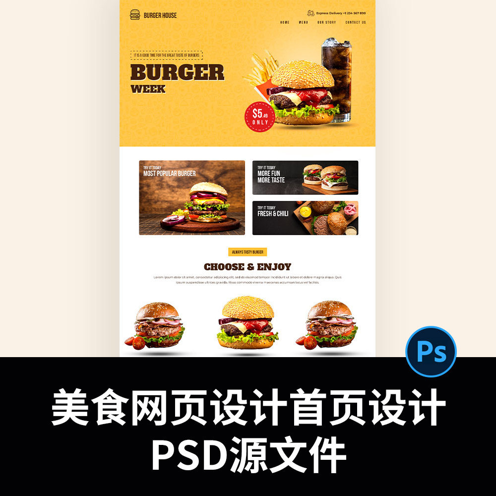 美食网页设计 | 官网首页设计psd源文件