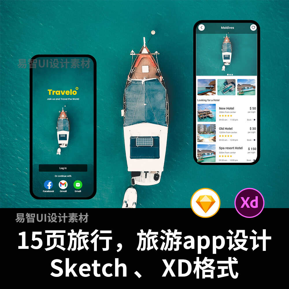 15页旅行，旅游app设计Sketch 、 XD格式