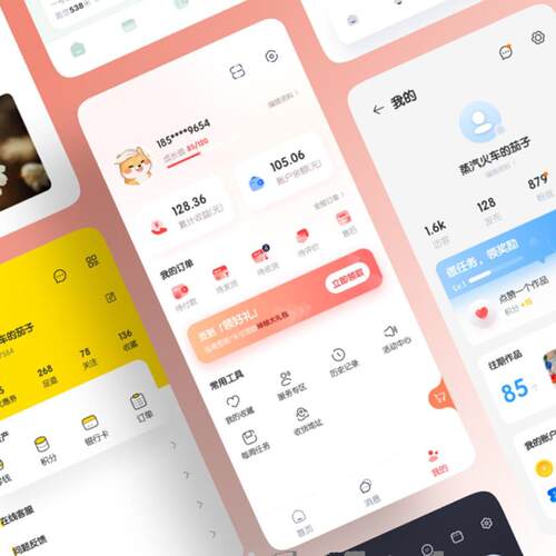 7个中文用户中心UI界面设计Figma源文件