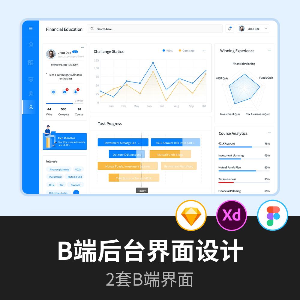 B端组件库源文件｜B端界面设计Sketch、XD源文件图片
