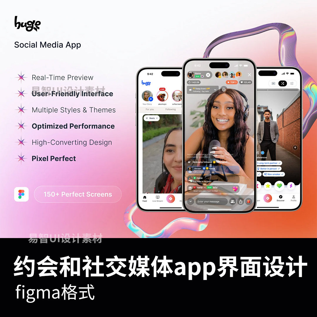 150页约会和社交媒体app界面设计figma源文件