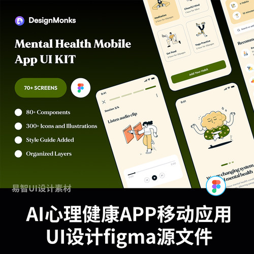 70页300个图标AI心理健康APP移动应用UI设计figma源文件
