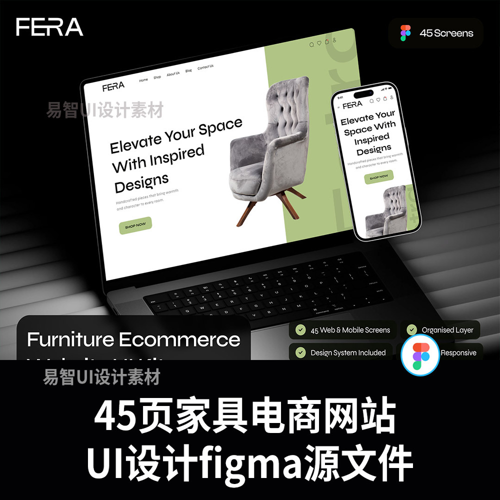 45页家具电商网站 UI设计figma源文件