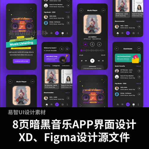 4页暗黑音乐APP界面设计XD、Figma设计源文件