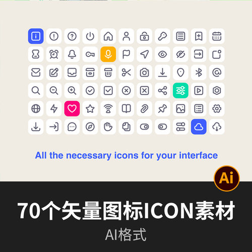 70个矢量icon图标合集ai.png格式