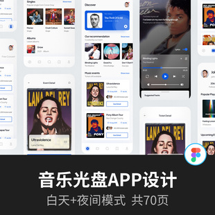 70页音乐光盘UI设计 | APP设计Figma源文件