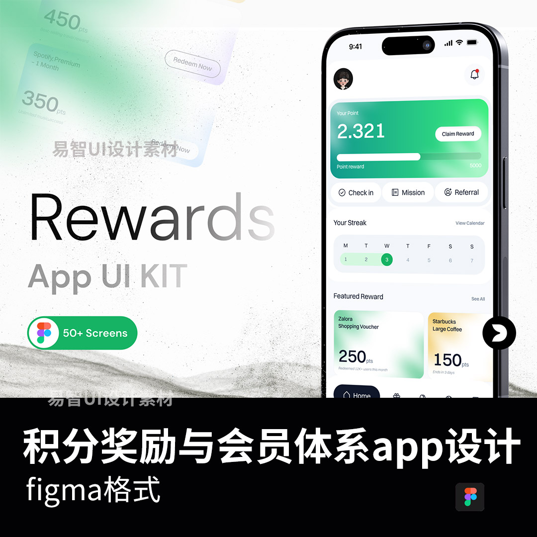 明暗各32页积分奖励与会员体系app设计figma源文件图片