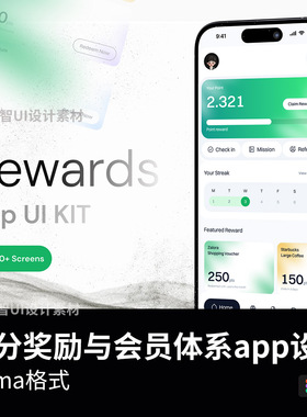 明暗各32页积分奖励与会员体系app设计figma源文件