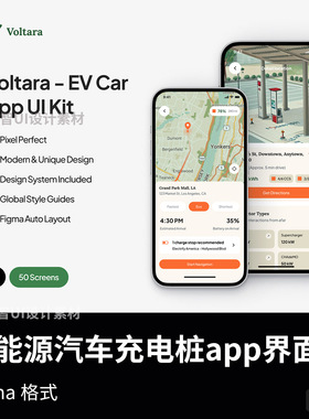 50页新能源汽车充电桩导航app界面设计fimga源文件