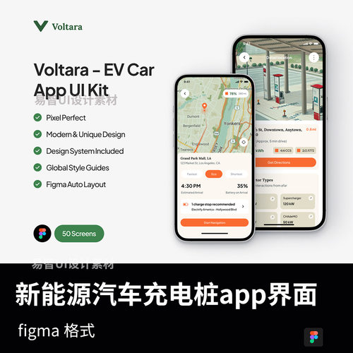 50页新能源汽车充电桩导航app界面设计fimga源文件