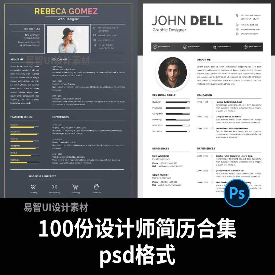 100份设计师，技术，市场营销人员简历合集psd格式