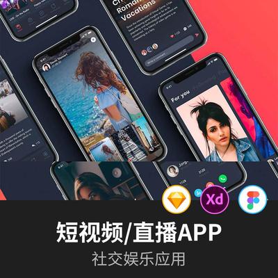 适用于短视频、直播、和 抖音、等社交媒体APP，xd,figma,sketch