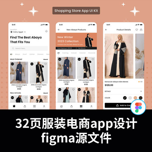 32页服装电商app设计figma源文件