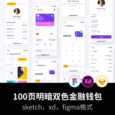 100页明暗双色金融钱包，金融支付app素材sketch，xd，figma格式