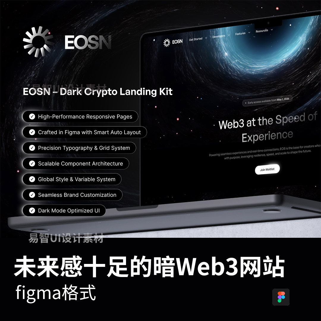 响应式共16页未来感十足的暗Web3网站设计figma源文件
