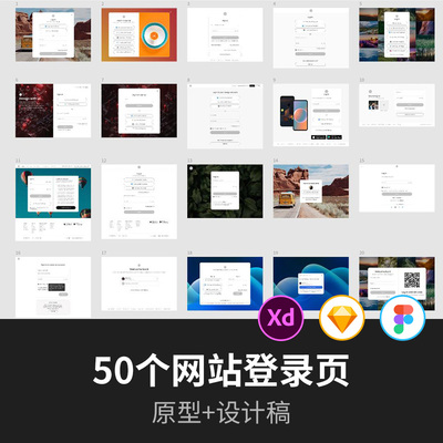 50个网站登录注册页设计 | 网页设计Figma、Sketch、XD模板