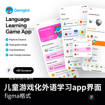 85页儿童游戏化外语学习app界面设计figma源文件