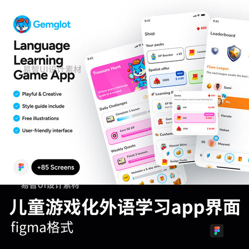 85页儿童游戏化外语学习app界面设计figma源文件