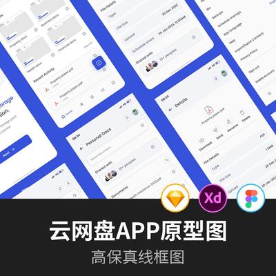 一套云网盘App UI设计+线框图+原型图格式:figma,xd,sketch