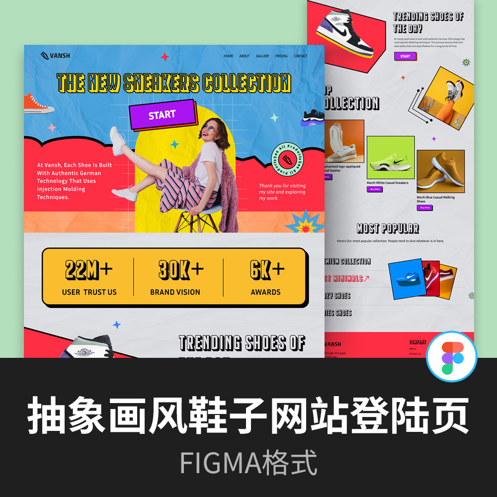 抽象画风鞋子网站登陆页设计figma源文件