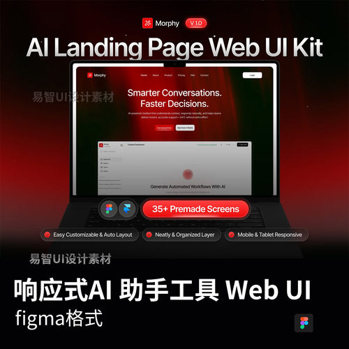 响应式AI 助手工具 Web UI 套件网站设计figma、framer源文件