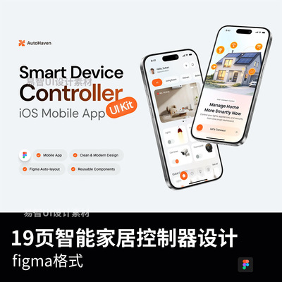 19页智能家居控制器 iOS UI设计figma格式